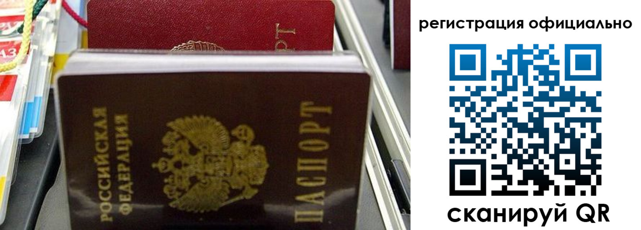 временная регистрация законно в Далматово