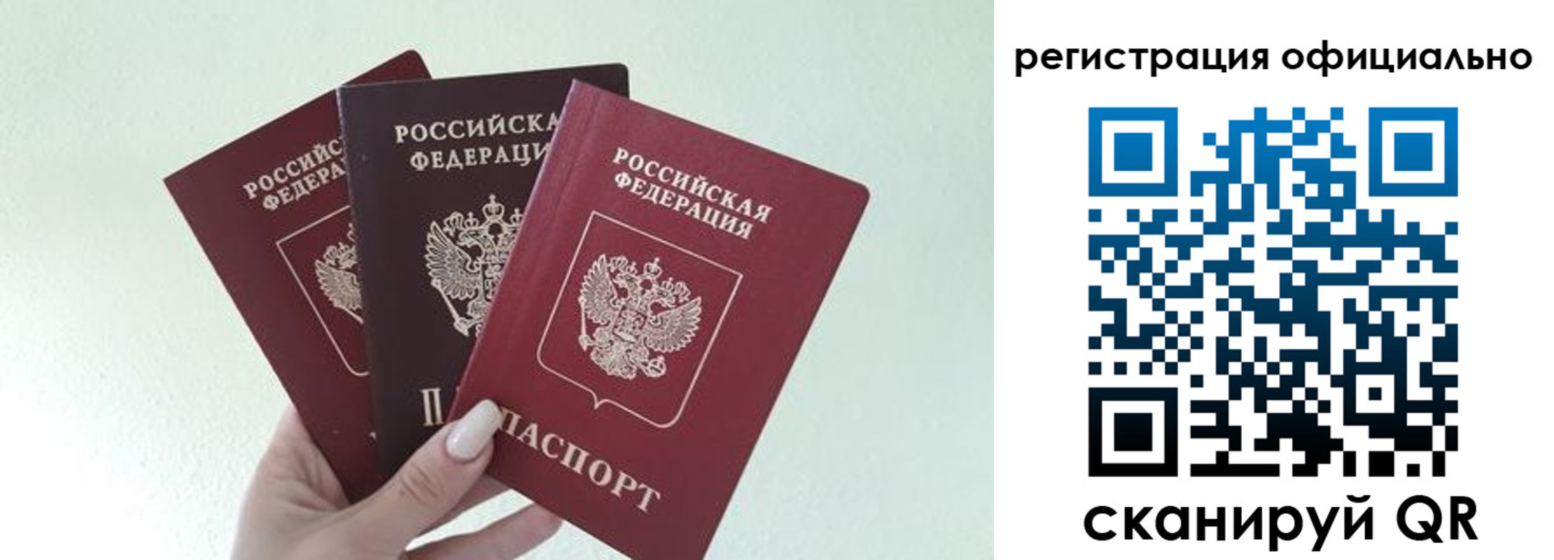 прописка в Далматово