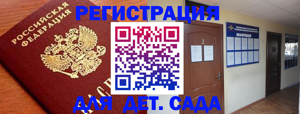 прописка паспорт в Далматово