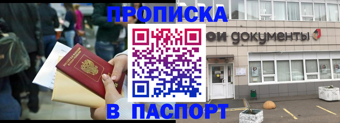 временная регистрация собственник в Далматово