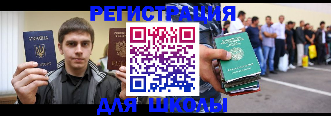 временная регистрация в квартире в Далматово