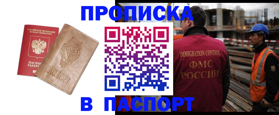 временная регистрация в квартире в Далматово
