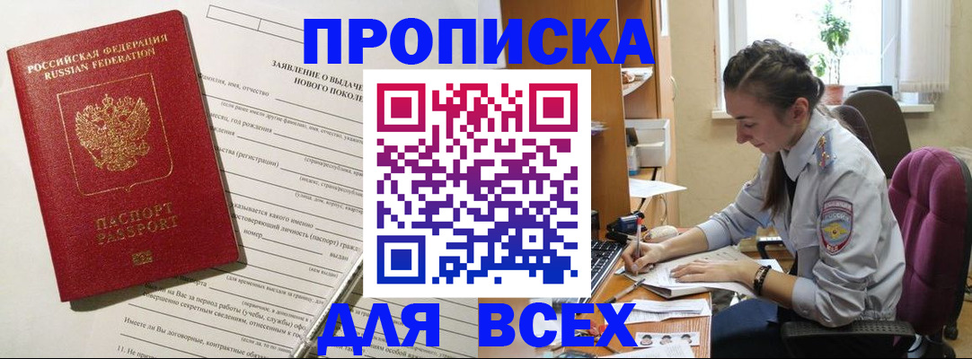 временная регистрация надежно в Далматово