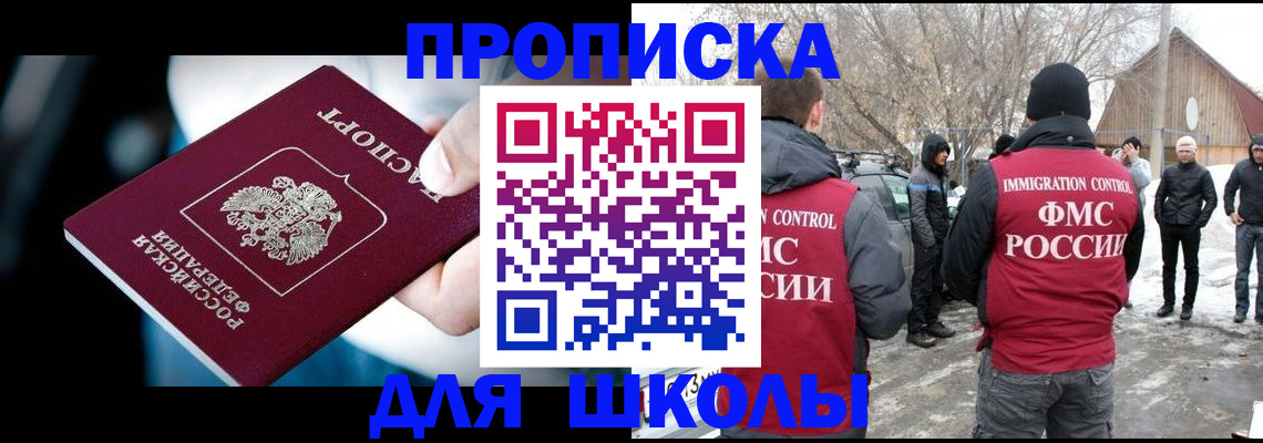 прописка иностранных граждан в Далматово