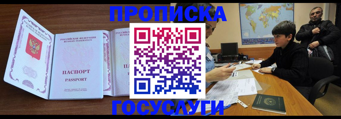 прописка в квартире в Далматово