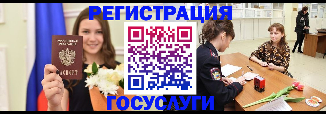 временная регистрация недорого в Далматово